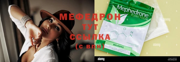 мефедрон мука Ельня