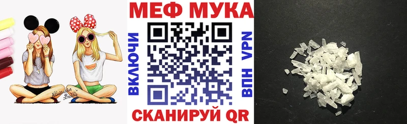 МЕФ mephedrone  Купить закладки  Заполярный 
